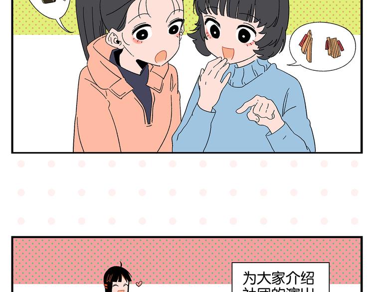 第70话 她的某一天22