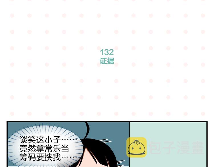 第14话 她恋爱了9