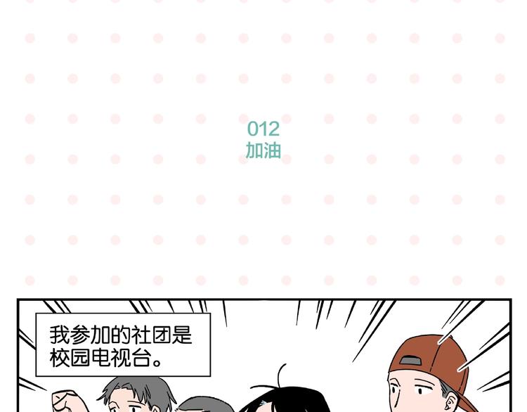 第2话 第二次告白9