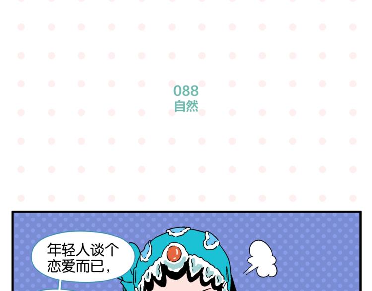 第9话 她不笑了？45