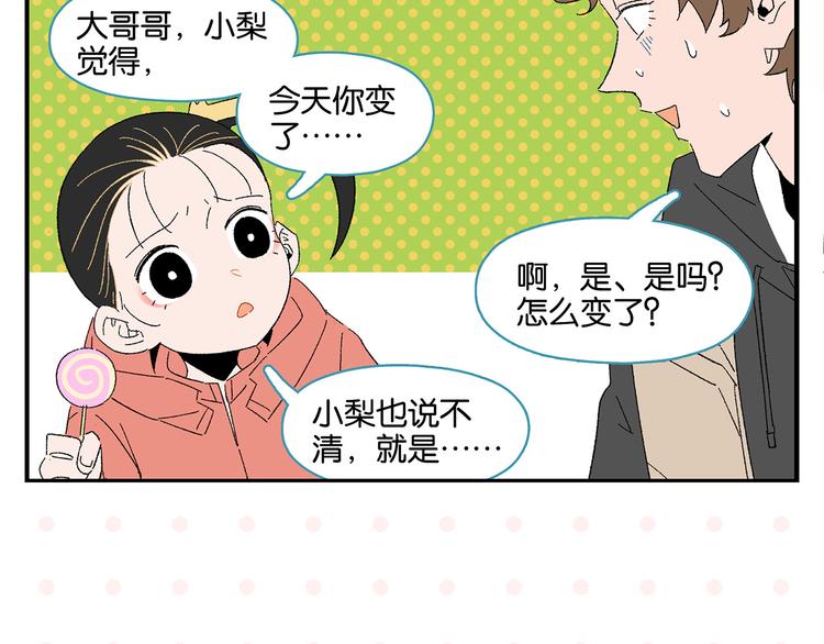第67话 一个人6