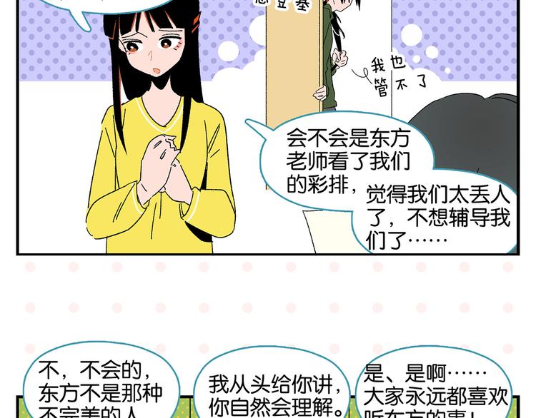 第58话 失踪了？！35