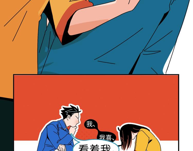 序章 沙雕少女告白相声少年7
