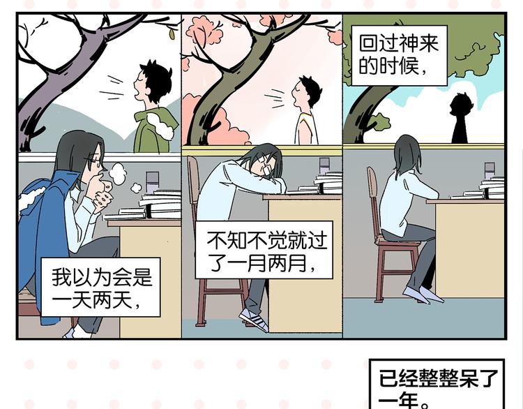 第59话 重合的青春7