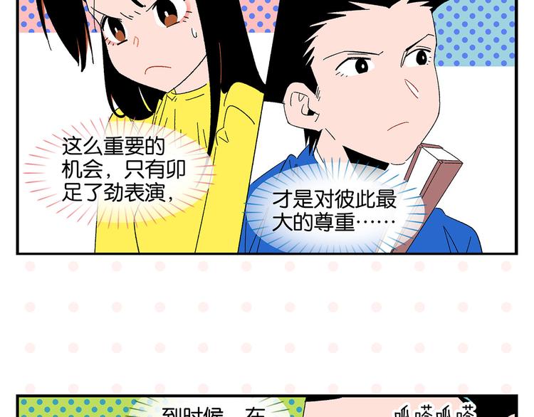 第69话 天作之合53