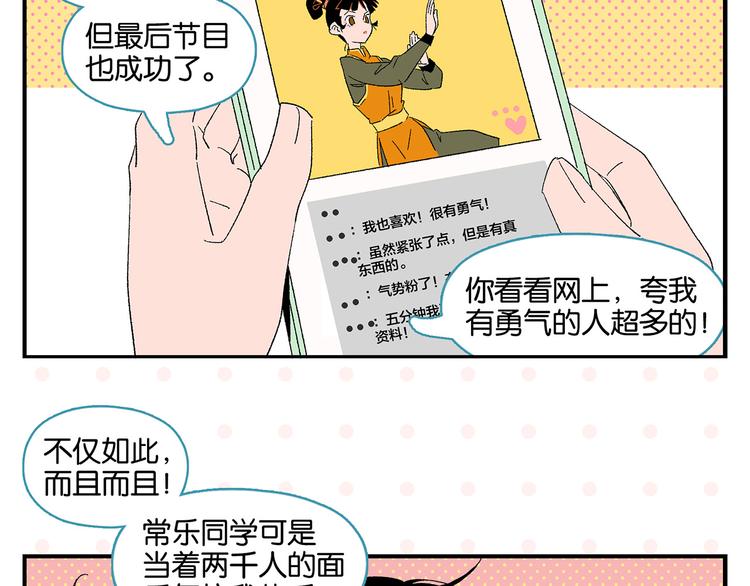 第73话 他的直接11