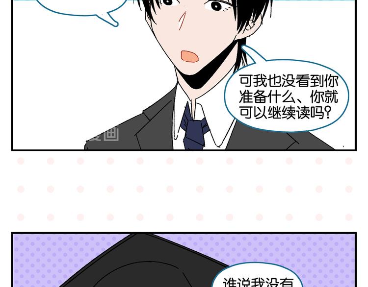 第51话 彼此的赢家52