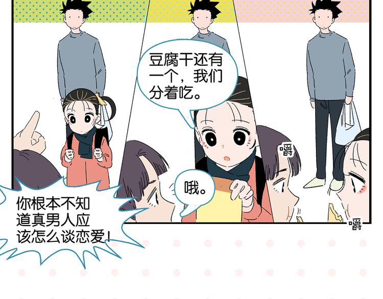 第62话 英雄救美54