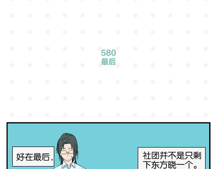 第58话 失踪了？！57