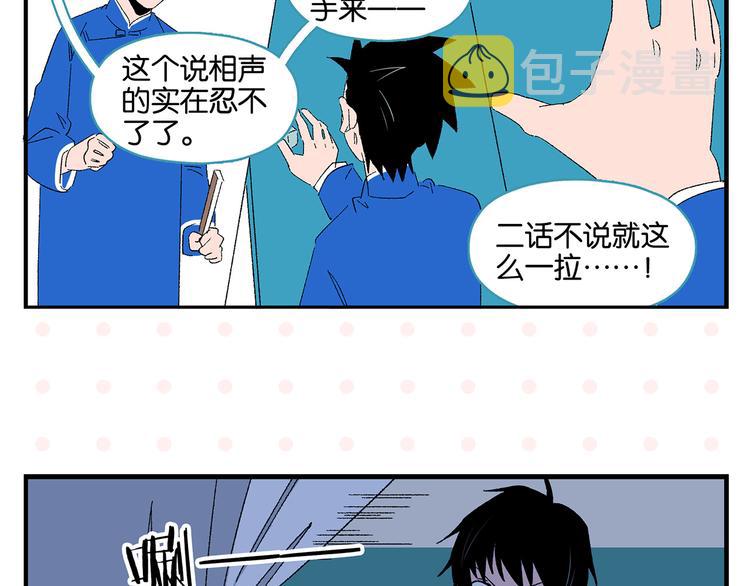 第77话 今夜单口相声46