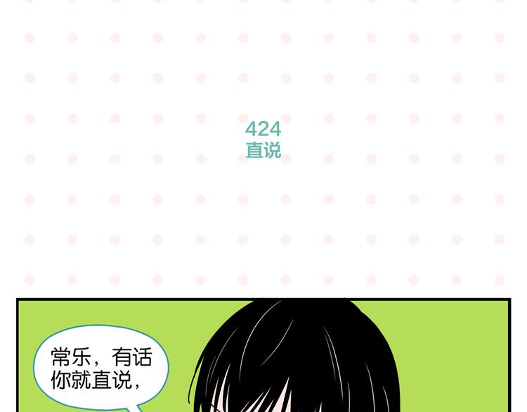 第43话 男人的默契21