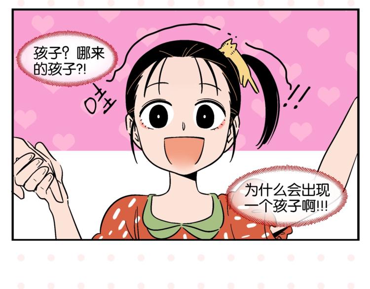 第10话 一家三口？13