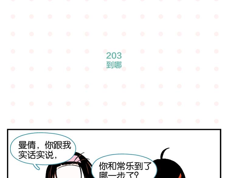 第21话 你听我说啊喂！15