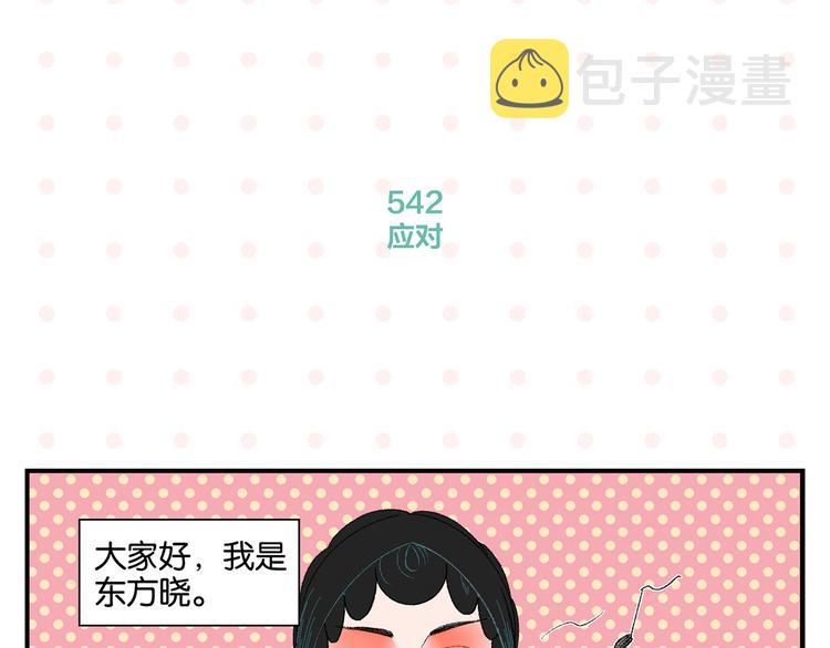 第55话 姐妹的秘密9
