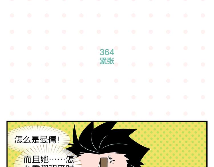 第37话 偶像剧情出现了21