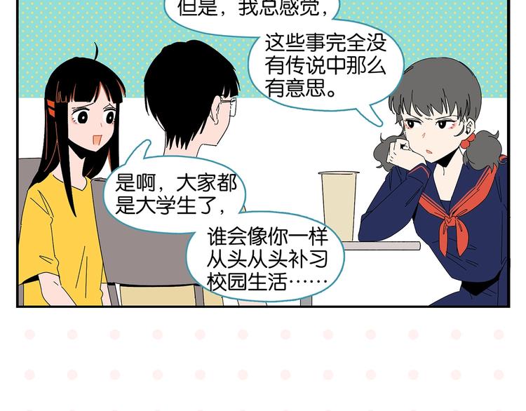 第42话 帅气的她54