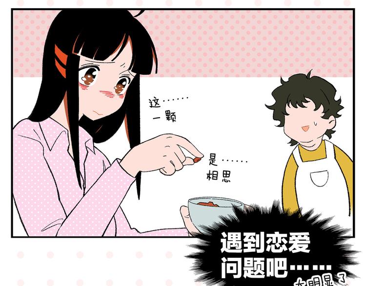 第75话 去见你❄️13