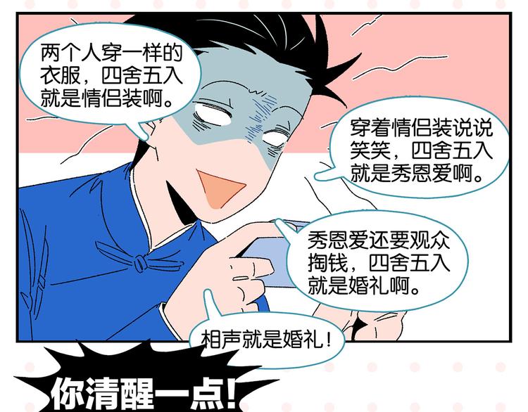 第48话 向她靠近7