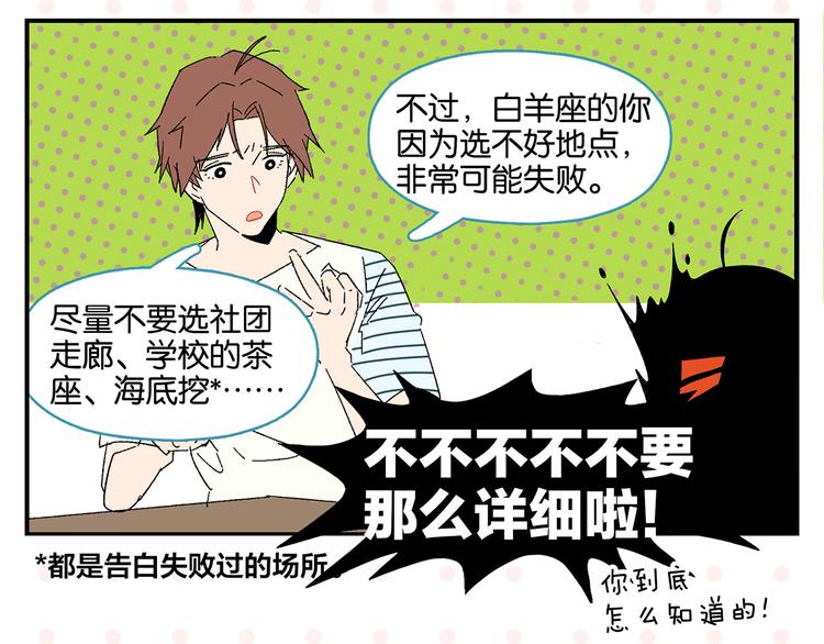 第53话 无懈可击31