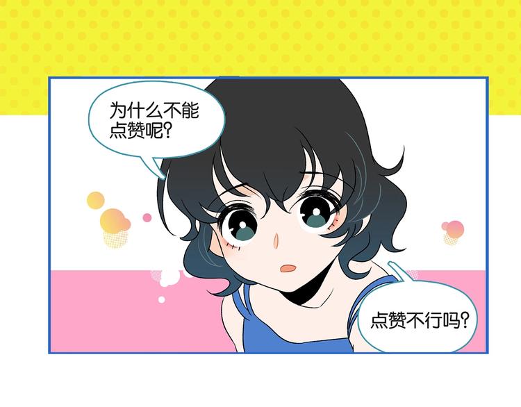 第27话 开窍了~つ﹏⊂73