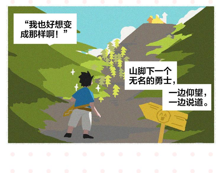 第74话 大王与勇士7