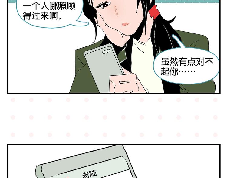 第28话 越描越黑!64