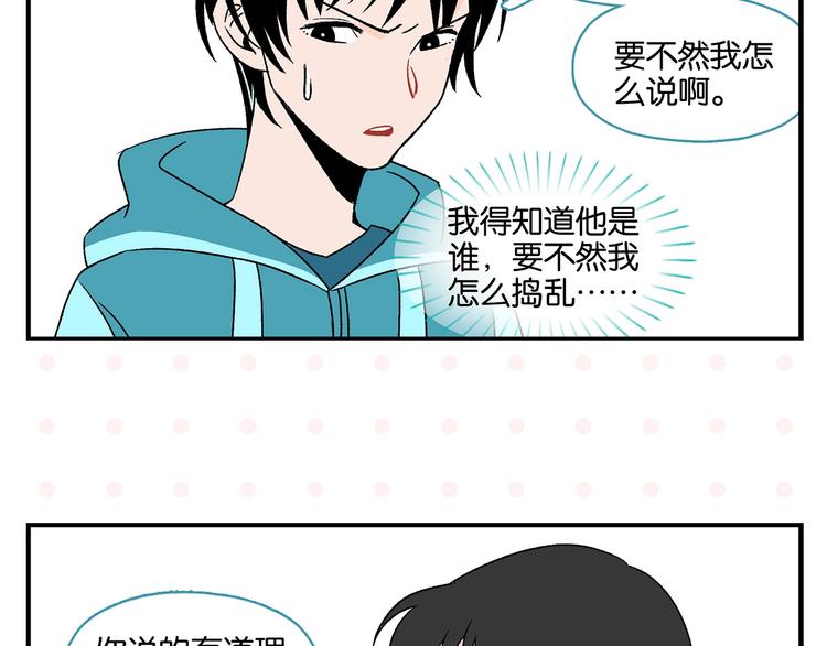 第26话 男朋友！16