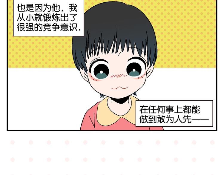 第51话 彼此的赢家12