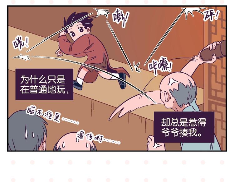 第11话 为什么说相声53