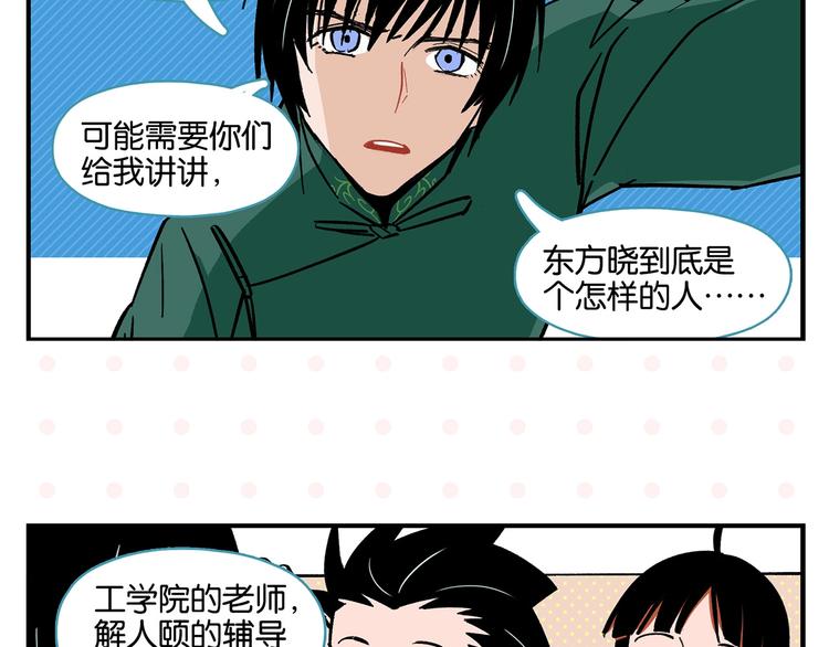 第28话 越描越黑!28