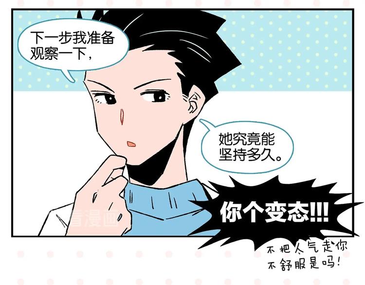 第21话 你听我说啊喂！31