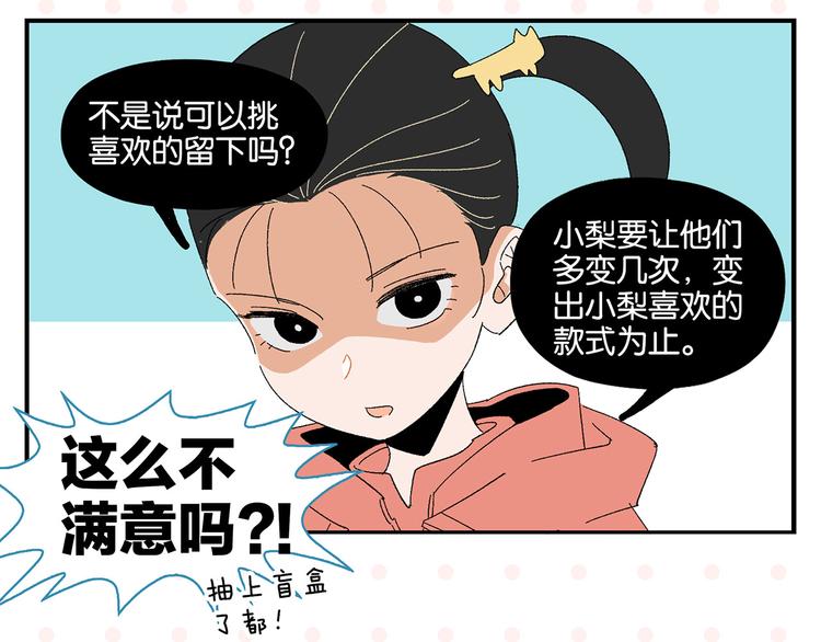 第67话 一个人55