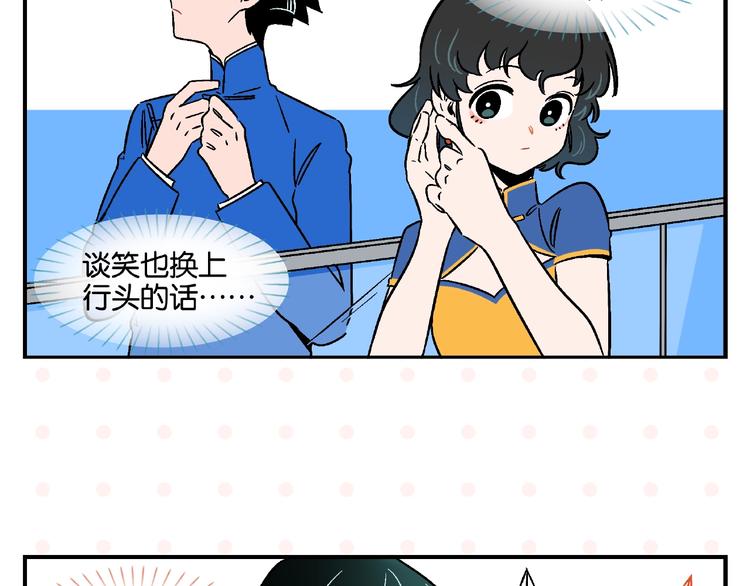 第15话 他喜欢我！5