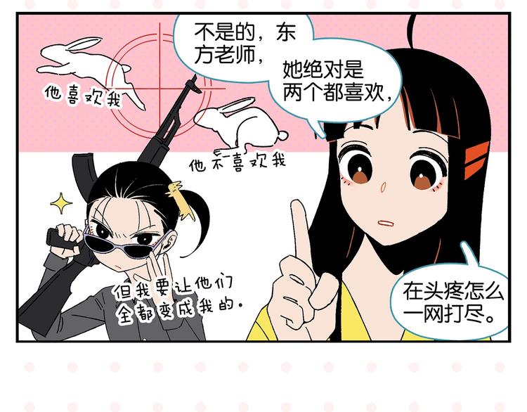 第34话 我低头了~31