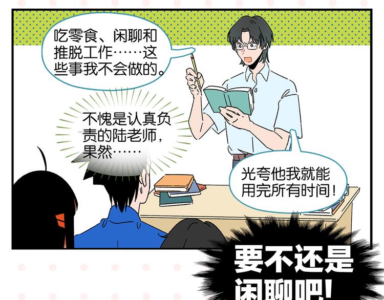 第59话 重合的青春43