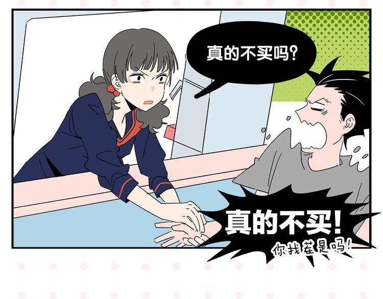 第56话 直男请客31