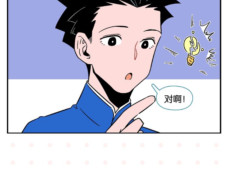 第14话 她恋爱了48