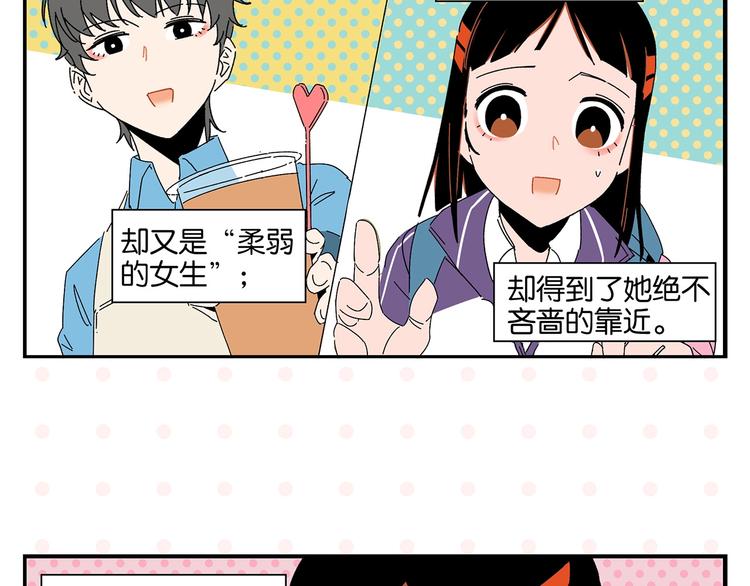 第42话 帅气的她41