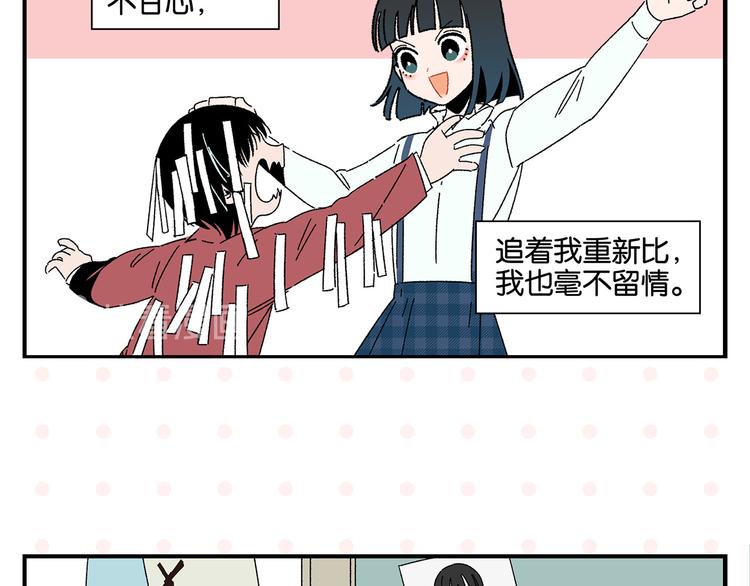 第51话 彼此的赢家29