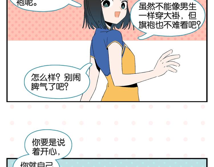 第31话 彼此的防线47