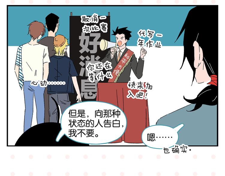 第45话 醋意49