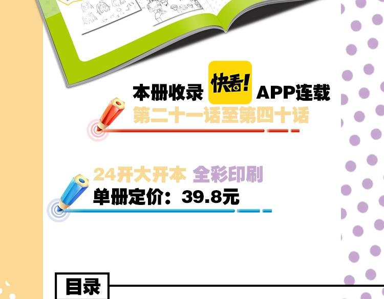常乐同学2单行本5