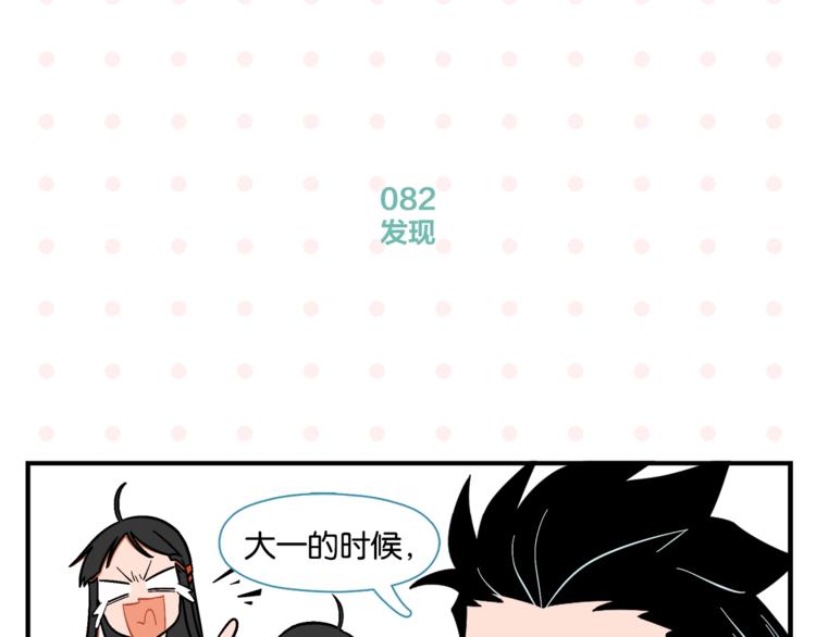 第9话 她不笑了？9