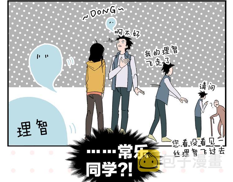 第79话 无法告白25