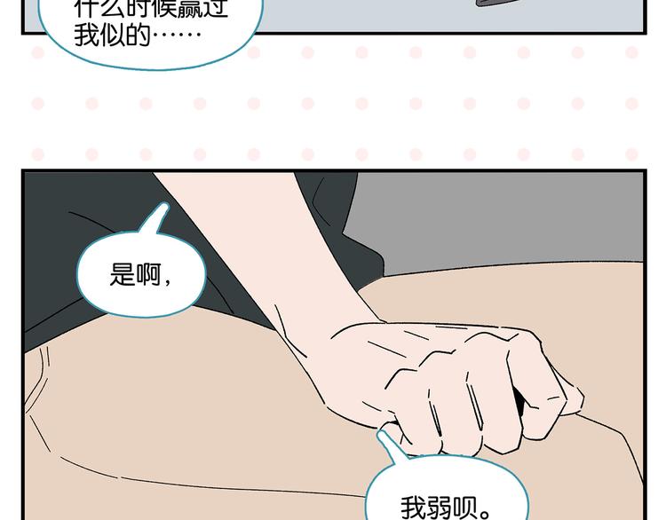 第78话 最后的赌局39