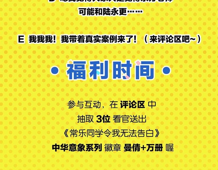 第36话 瓜瓜坠地65