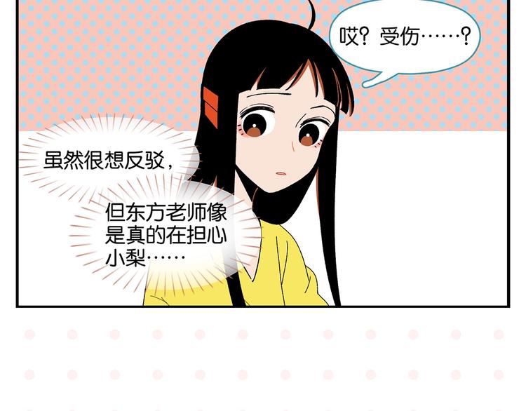 第34话 我低头了~24
