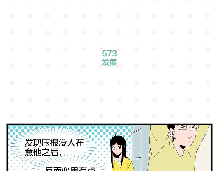 第58话 失踪了？！15