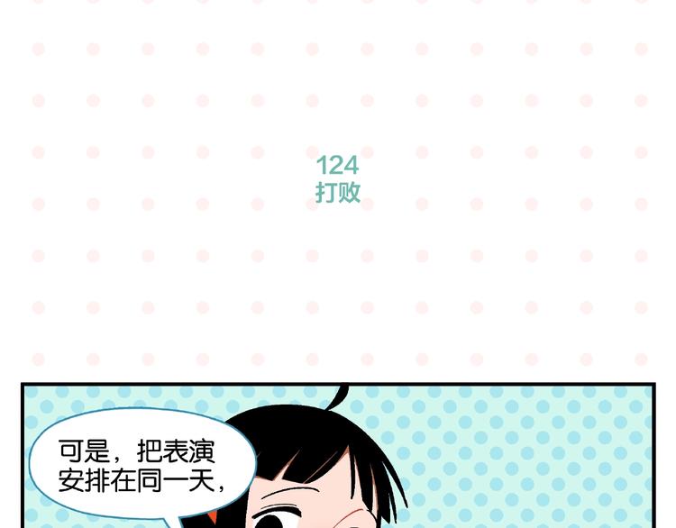 第13话 是宿敌？还是爱情？21