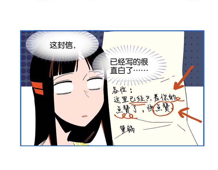 第58话 失踪了？！76